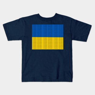 Glory to Ukraine Kids T-Shirt